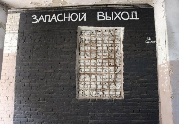 Гамлет Зиньковский — художник из Харькова, который нарисовал на стенах своего родного города десятки ... - 10