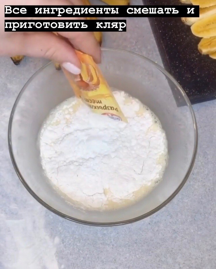 Банановый блин - 3