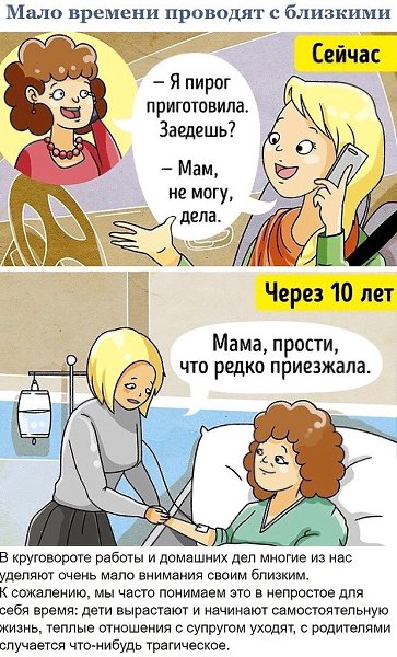 9 вещей, о которых вы будете сожалеть через 10 лет: - 8