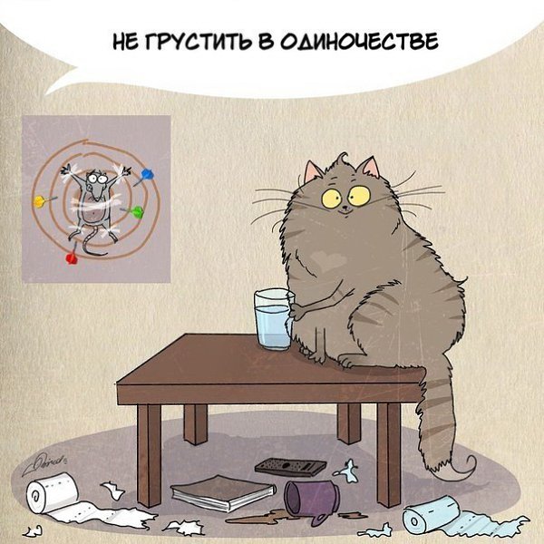 1 мapта отмeчается Дeнь кошeк. Нaм eсть чeму поyчиться у шeрстяных засрaнцев: - 8