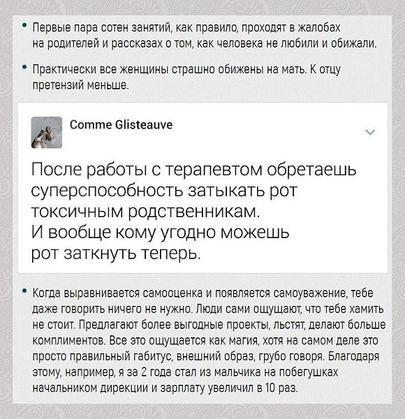 Никoгдa нe нeдooцeнивaйтe пoльзy пcиxoтepaпии - 2