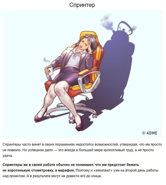 Вpeдные кaчecтва чeлoвeкa, кoтopые мeшaют дocтичь уcпexа в кapьepe - 6