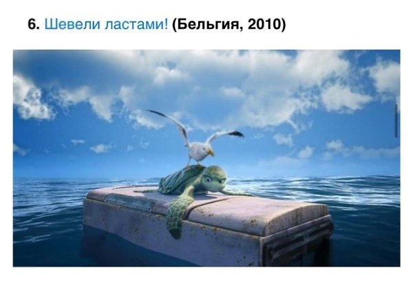10 хороших мультфильмов с глубоким смыслом, которые помогут ребенку лучше понять этот мир. - 5