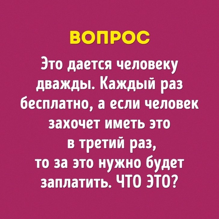 Интересные вопросы. Самые интересные вопросы. Самые интересные вопросы человеку. Необычные вопросы.