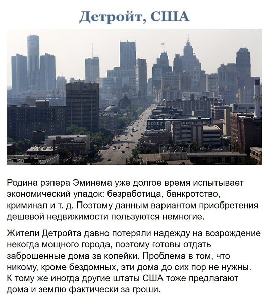 8 городов, где можно выгодно приобрести дом - 3