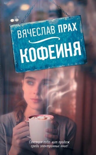 Эти книги заставят вас сменить свое мнение о любви