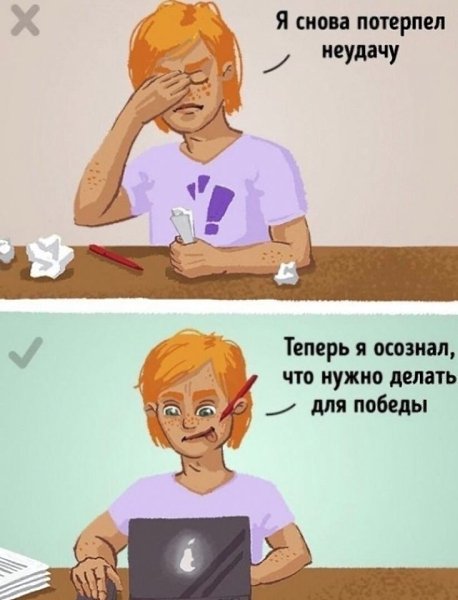 Не принимайте события как что-то плохое, посмотрите на ситуацию с другой стороны. Все плохое ведет к ... - 5