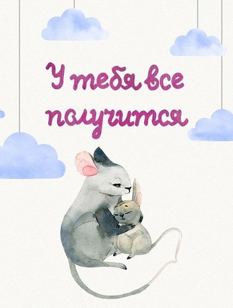 Слова, которые надо говорить детям каждый день. И не только детям. - 3