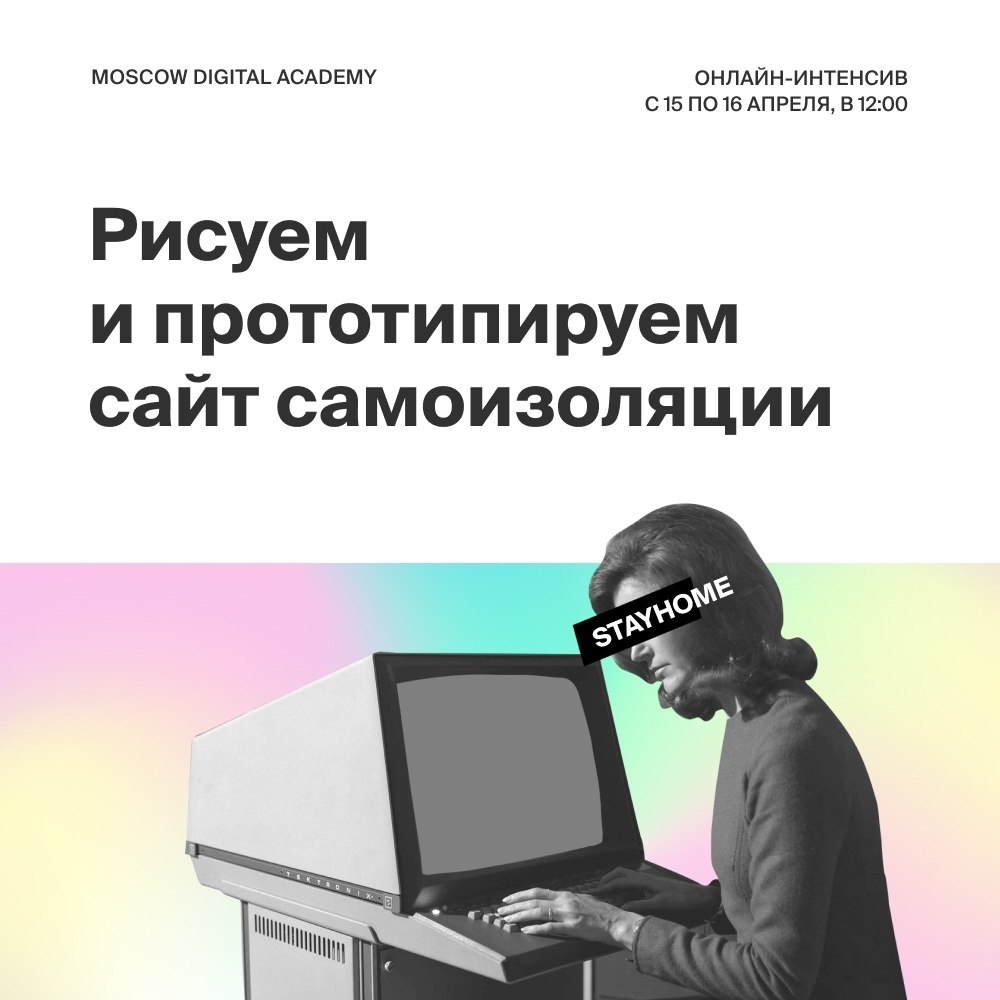   Moscow Digital Academy  -  - ,  ,  ...