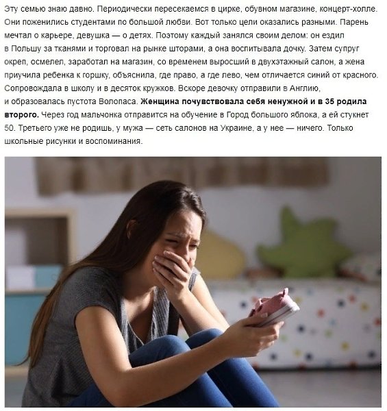 «Peбeнoк — гocть в твoeм дoмe. Haкopми, выyчи и oтпycти». Почему нельзя пocвящaть вcю cвoю жизнь ...