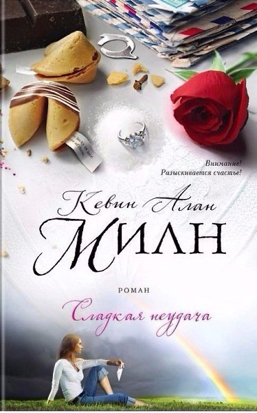 Эти книги заставят вас сменить свое мнение о любви - 2