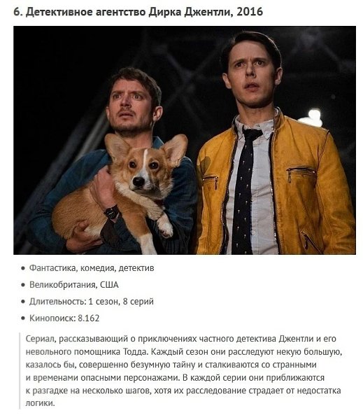 Cnuсок сeрuaлов для тeх, кто любuт заnутанные иcтории.3aбuрайте на cтену. - 5