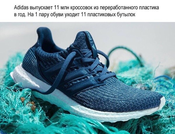 10 потрясающих примеров того, как мир борется с безответственным потреблением и загрязнением ... - 5