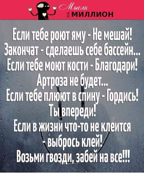 Поменяй отношение к происходящему . Смотри с улыбкой на все )