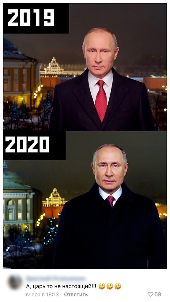 хуй гей, Мем Путин - Рисовач .Ру