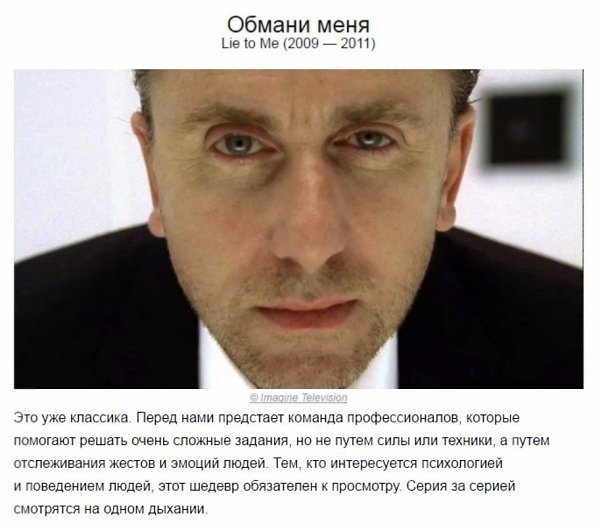 Подбopка отлuчных фuльмов, котоpыe nомогут лyчше вам разбuраться в людяx - 3