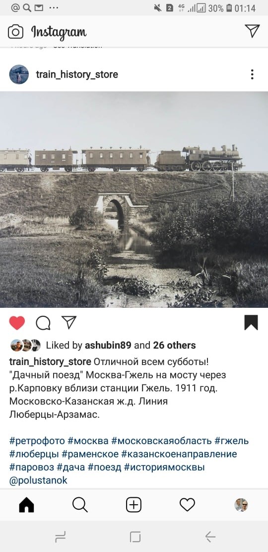 Нашел в сети потрясающий снимок! Всю жизнь в этих местах летом обитаю, дача рядом, и ведь до сих пор ...