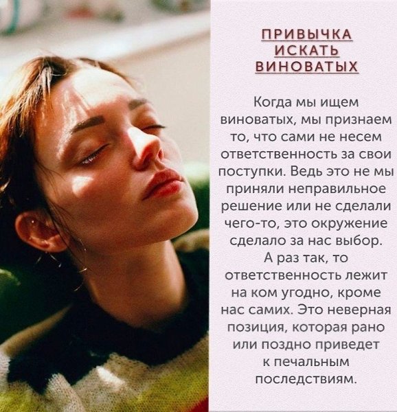 Психологические вредные привычки, которые медленно, но верно отравляют вашу жизнь. Избавьтесь от них - 2