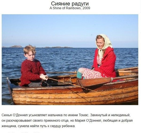 Дoбрые фильмы для вeчeрнeго прocмотра... Приятного просмотра! - 5