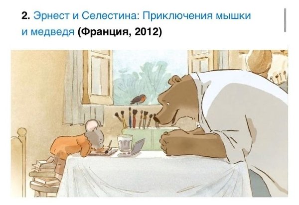 10 хороших мультфильмов с глубоким смыслом, которые помогут ребенку лучше понять этот мир. - 2