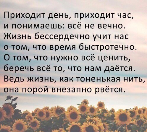 Внешность - на время, Душа - навсегда - 4 марта 2020 в 18:58