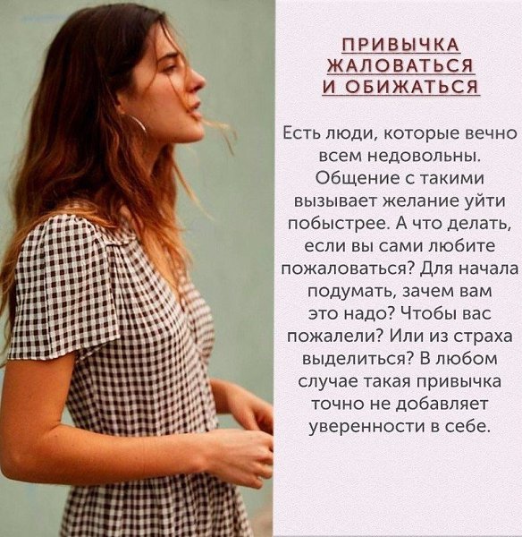 Психологические вредные привычки, которые медленно, но верно отравляют вашу жизнь. Избавьтесь от них - 4