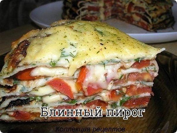 #блины.Для теста: - Яйца – 3 шт. - Молоко – 300 мл. - Мука – 150 гр. - Зелень – 1-2 пучка. Для ...