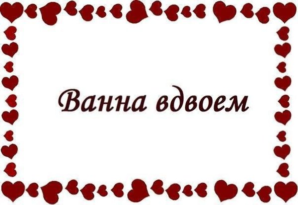 Купон на обнимашки