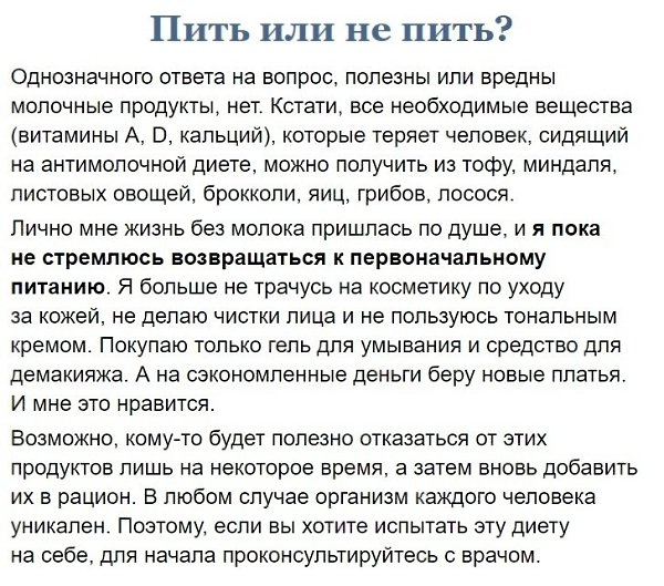 Вот к чему привел отказ от молочных продуктов - 8