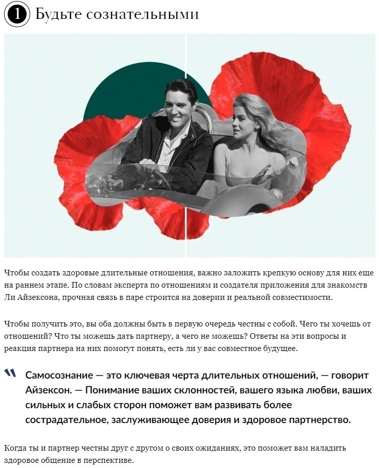 Развивается и вместе с ним. Отношения развиваться вместе цитаты.