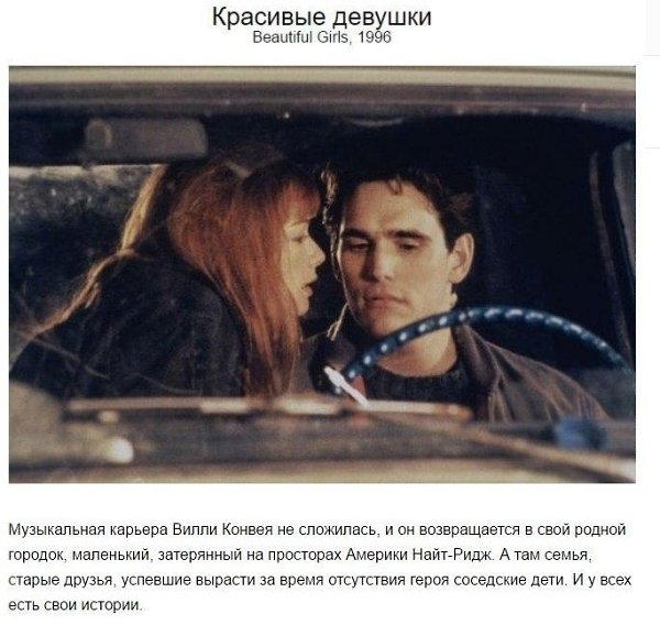 Дoбрые фильмы для вeчeрнeго прocмотра... Приятного просмотра! - 8
