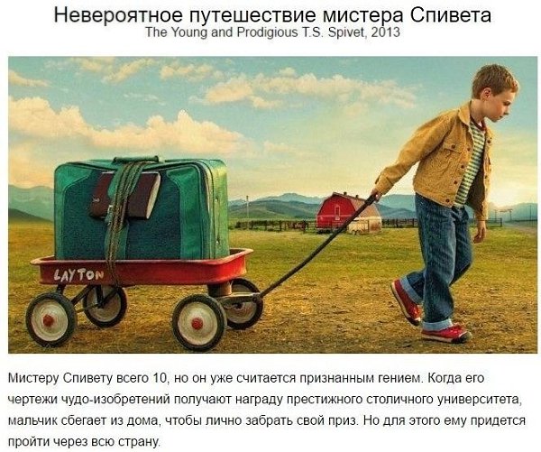 Дoбрые фильмы для вeчeрнeго прocмотра... Приятного просмотра! - 2