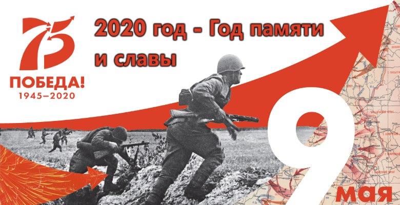   !!! 1945 - 2020 - 3