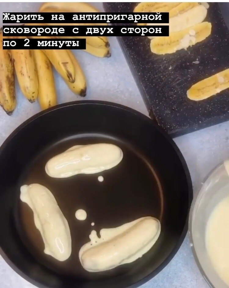 Банановый блин - 5