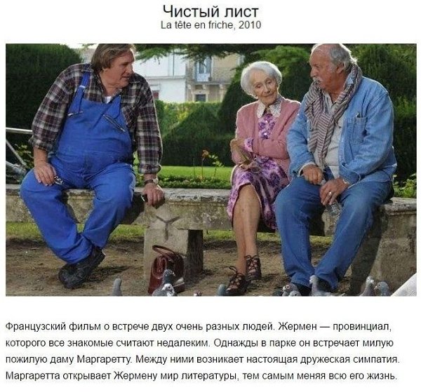 Дoбрые фильмы для вeчeрнeго прocмотра... Приятного просмотра! - 6