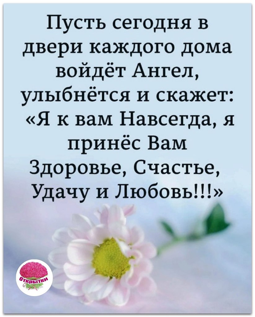 ПРИВЕТСТВИЯ и ПОЖЕЛАНИЯ, открытки на каждый день. опубликовал пост от 30 ноября  2020 в 22:38 | Фотострана | Пост №2251275089