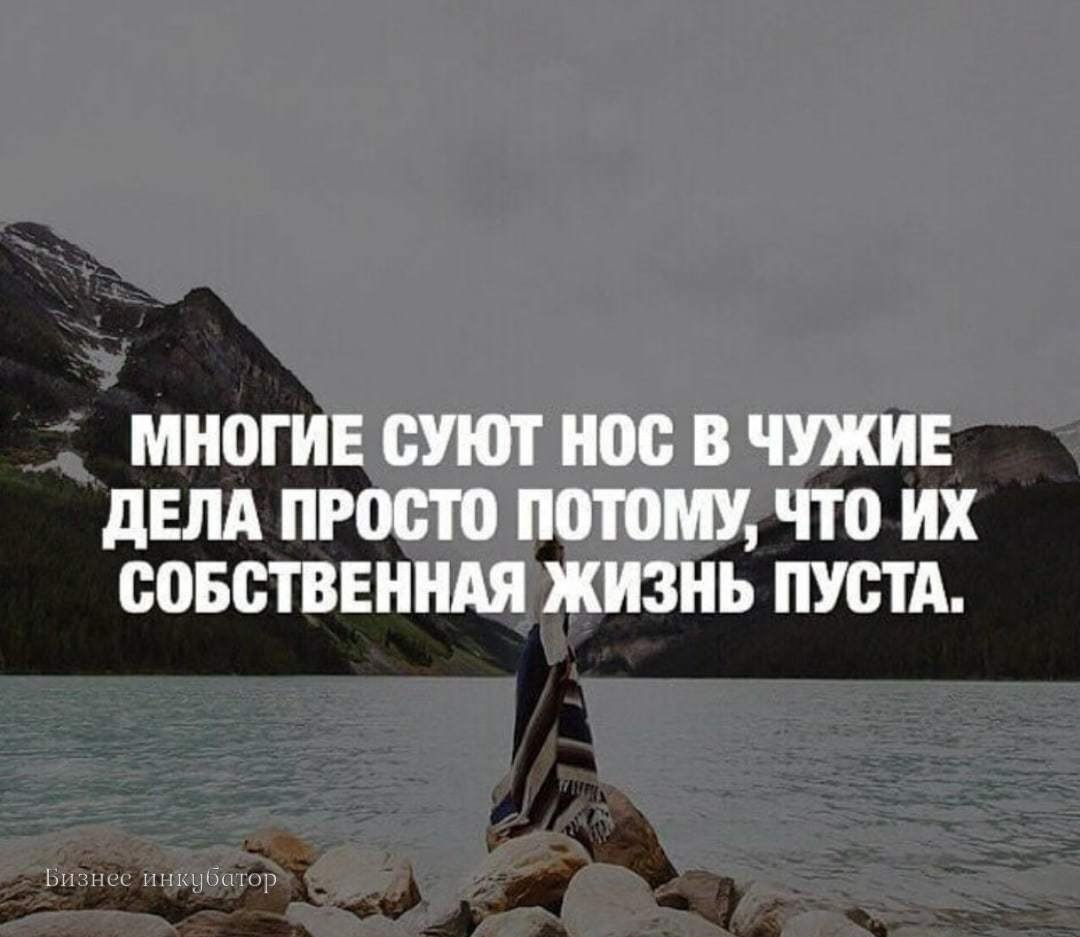 В чужое дело не сую. Не суй свой нос в чужие дела. Люди которые суют свой нос в чужие дела. Люди суют свой нос в чужие дела цитаты. Совать нос не в свое дело.