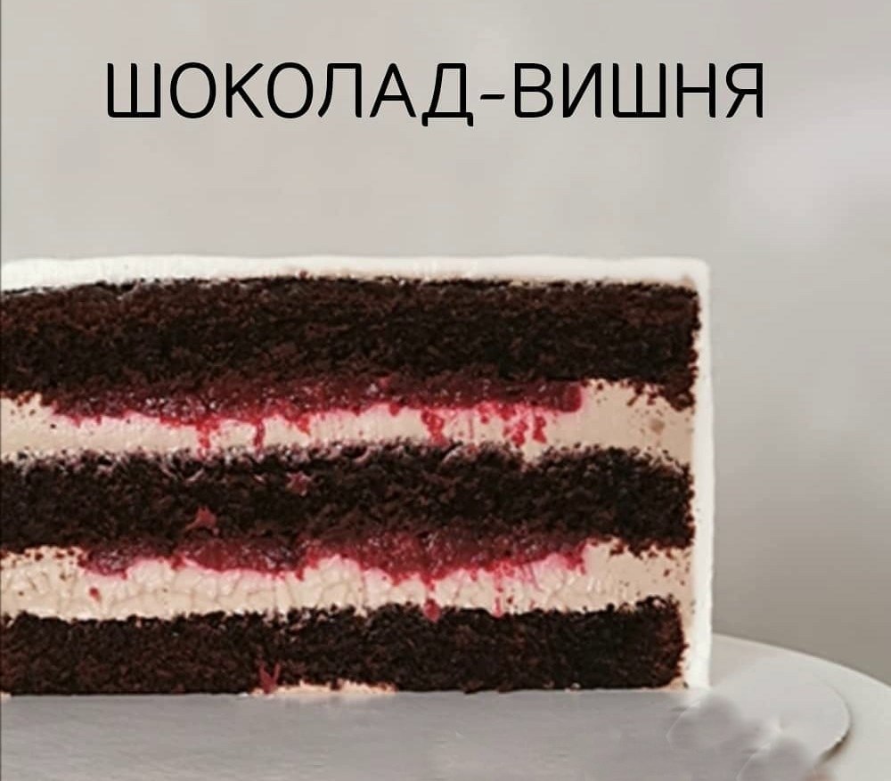 ТОРТ