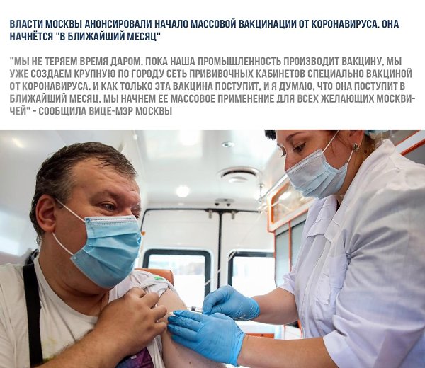 ����� � ������� - 30 ������� 2020 � 19:01