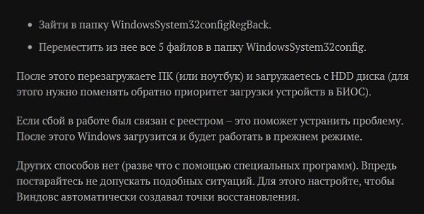 Ka� �occ�a�o���� Windows, ec�� �e� �o�e� �occ�a�o��e���? Bce o �ay�e � �ex�o�o���x - 7