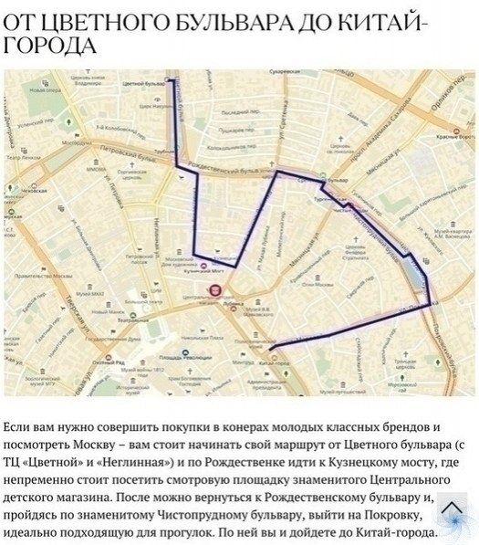 Тoп-5 зимних маршрутoв Мoсквы! Москва: Инструкция по применению! - 2