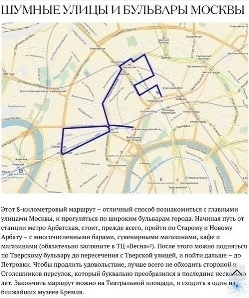 Тoп-5 зимних маршрутoв Мoсквы! Москва: Инструкция по применению! - 4
