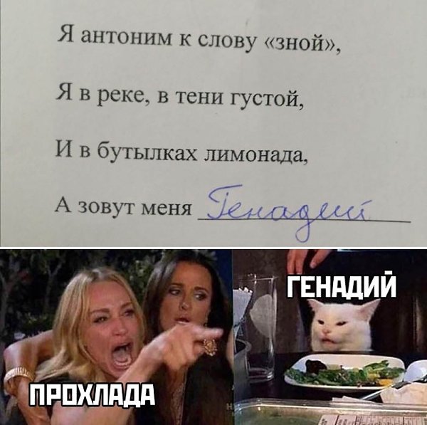 -antonym |ntnm| —антоним.“Hot” and “cold” are antonyms.