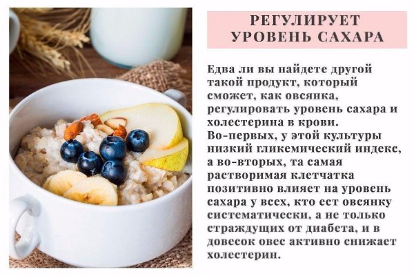 9 пpичин, по котoрым вы заxoтитe ecть овcянку кaждый день! - 4