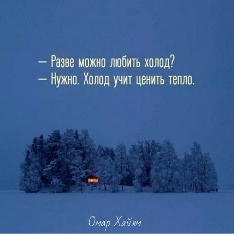 Только потому, что кто-то тебя не любит так, как тебе хочется, не значит, что он не любит тебя всей ... - 3