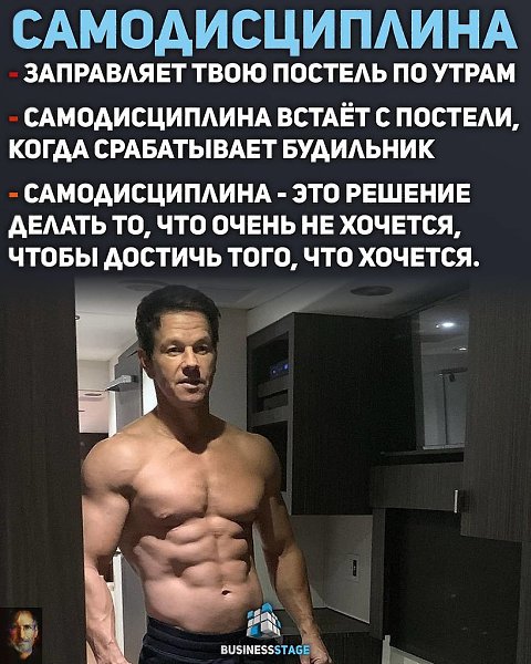 Дисциплина - это свобода. И путь к ней лежит через дисциплину.