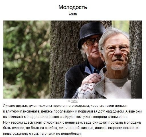 Отличная подборка: 10 захватывающих фильмов, которые научат нас ценить жизнь - 6