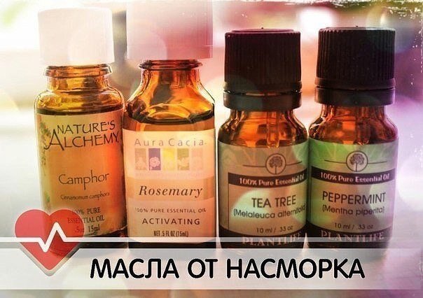 Эфирные масла от насморка.Вряд ли в России найдется человек, который не знает что такое насморк. ...