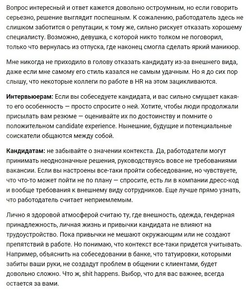 6 сложных тем на собеседовании.Как грамотно реагировать на наиболее распространенные помехи во время ... - 8