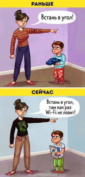 10 комиксов, которые показывают колоссальную разницу между недавним прошлым и настоящим - 5
